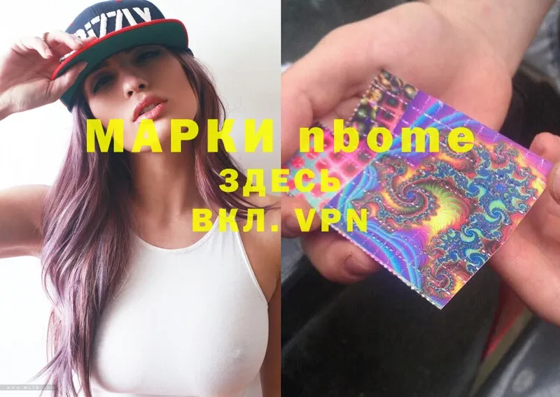 Марки 25I-NBOMe 1,5мг  Алексин 